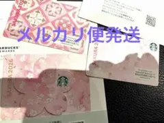 スタバ　カード　さくら　3種　残高ゼロ ピン削り済 最安値