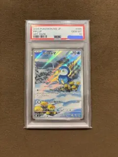 【PSA10】ポッチャマAR M2 085/080 ポケモン インフェルノX