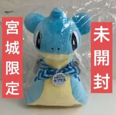 ラプラス 宮城 ポケモン ローカルActs 物産展オリジナル ぬいぐるみ