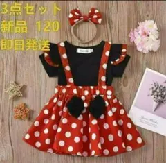ミニーちゃん風　コスプレ　仮装　キッズ　ディズニー　ハロウィン　パーティ　120