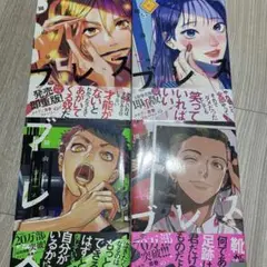 ブレス 園山ゆきの 漫画 セット 1-4巻