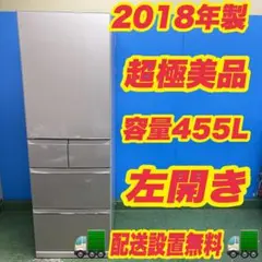 8952送料無料！激レアステンレスカラー！無印良品 355L 4ドア 冷蔵庫