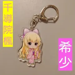 2026年最新】千導院楓の人気アイテム - メルカリ