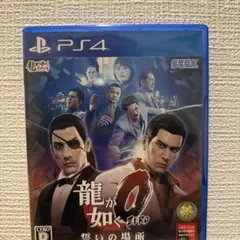 龍が如く4 ps4