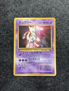 ポケモン　ミュウツー 次世代ワールドホビーフェア　プロモ　エナジーコントロール ポケモン ミュウツー 次世代ワールドホビーフェア プロモ エナジー