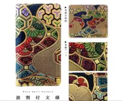 手帳型スマホケース　西陣織　SE3 第3世代