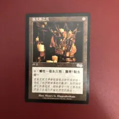 中国語 マジック：ザ・ギャザリング