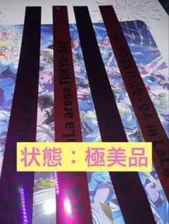 ぶいすぽっ！フェス2025 銀テープ2本セット極美品
