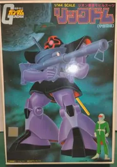 リックドム 1/144 スケール 未組立