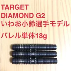 いわお小鈴 TARGET DIAMOND G2 MAX 20g 定価15000円 - メルカリ