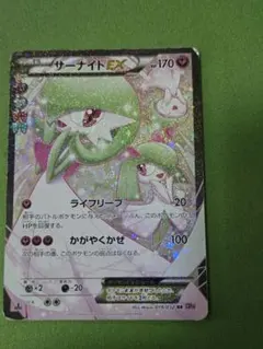 サーナイトEX RR CP3 ポケキュンコレクション 019/032 - メルカリ