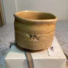 【加藤釥】【美品】ぐい呑み　箱有り 美品】【加藤釥】ぐい呑み 箱有り 美品】【加藤釥】ぐい呑み 箱