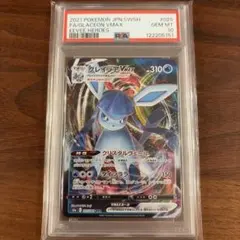 【PSA10】グレイシアVMAX RRR イーブイヒーローズ 025/069