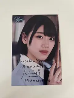 【激レア】*卒業*日向坂46 佐々木美玲 直筆サインチェキ（当選通知書つき） 2025年最新】佐々木美玲サインの人気アイテム - メルカリ