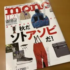 【美品】　モノマガジン 2025.11.2号　No.969