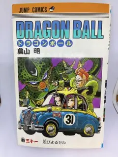 ドラゴンボール 第22巻 鳥山 明 初版！！ - メルカリ