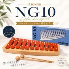 2026年最新】sonor グロッケンの人気アイテム - メルカリ