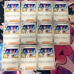 ポケモンカード アカマツ 11枚セット まとめ売り