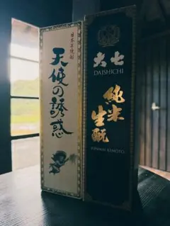 獺祭 焼酎 天使の誘惑本格芋焼酎 佐藤黒本格芋焼酎3本セット 『お