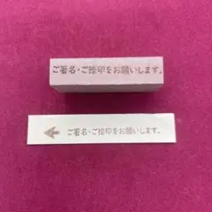 SUP様同梱専用ページ