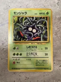 モンジャラ ● 第1弾拡張パック
