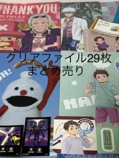 ローソン銀魂、ハイキュー、パペットスンスン他クリアファイル29点