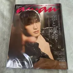 SixTONESジェシー表紙anan(アンアン)2020年12月16日号