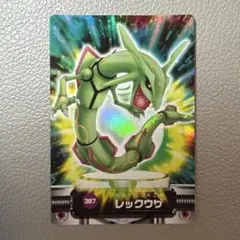 ポケモンずかんカード レックウザ 387 - メルカリ