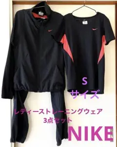 NIKE レディーストレーニングウェア　Sサイズ