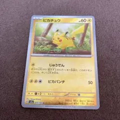 ポケモンカード ピカチュウ モンスターボールミラー エラー品025/165