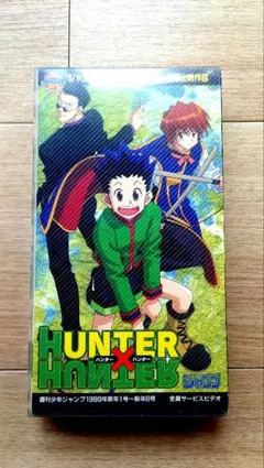2026年最新】hunter×hunter vhsの人気アイテム - メルカリ