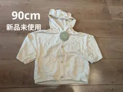 新品未使用 morinorinkle モリノリンクル くま耳 パーカー 90cm