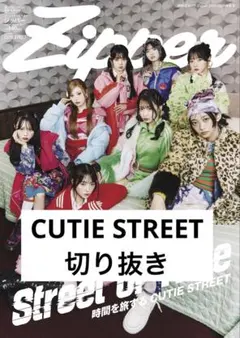 Zipper 2022-2023年冬号 FRUITS ZIPPER - メルカリ
