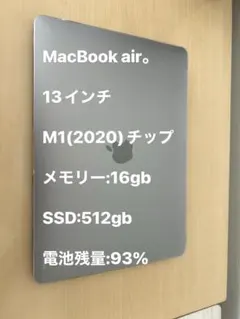 MacBook Air。m1。メモリ16gb。