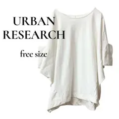 ❤️アーバンリサーチ❤️ポンチョ風デザインスリーブカットソー FREE 白 綿混