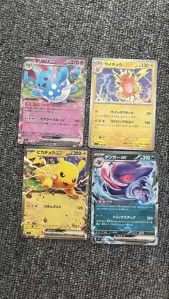2026年最新】ライチュウexの人気アイテム - メルカリ