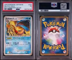 PSA鑑定品-MINT10]ポケモンカード コイル032/092 - メルカリ