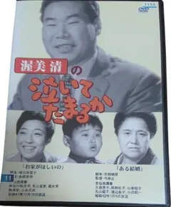 2025年最新】泣いてたまるかの人気アイテム - メルカリ