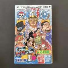 初版・帯付き】ワンピース57巻 - メルカリ