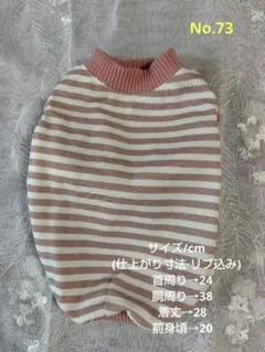 犬服　ハンドメイド　タンクトップ　DSサイズくらい