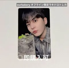 ATEEZ ジョンホ our bakery オフライン限定ラキドロトレカ