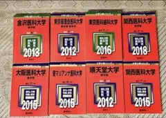 筑波大学　医学群　医学類　推薦　赤本 筑波大学 医学群 医学類 推薦 赤本 - メルカリ