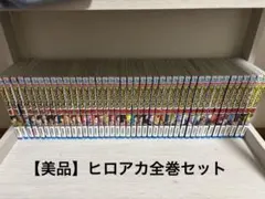 【美品】僕のヒーローアカデミア 全巻セット1〜42