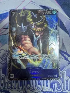 ワンピース ジャック フラッグシップ プロモ　未開封