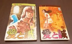 セメント・マリーと山吹の標 2冊セット 2冊共に初版 - メルカリ