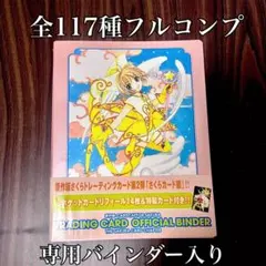 2026年最新】カードキャプターさくらトレカの人気アイテム - メルカリ