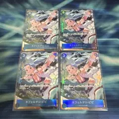 ワンピース　ネフェルタリ・ビビ SR パラレル