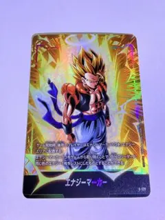 フュージョンワールド　エナジーマーカー ゴジータ ノーマルE-129