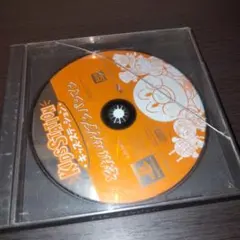 PS1 キッズステーション それいけ！アンパンマン