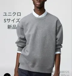 新品 UNIQLO :C オーバーサイズスウェットシャツ グレー S